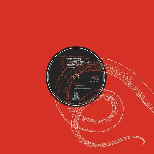 Mogambo - Cobra कोबरा 10" Remixes (snippets) - ST๐๐๓