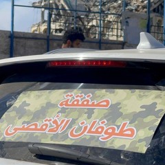 موكب العز