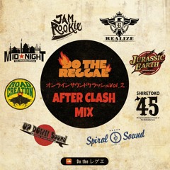 Do the Reggae オンラインサウンドクラッシュ2 After Clash Mix