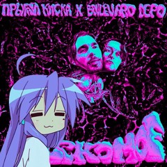 насеко