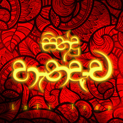 Sindu Handawa - Lofi Trap (Wikz On The Keys)