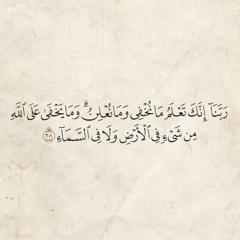 سـورة ابـراهيـم | ماهـر المعيقلـي