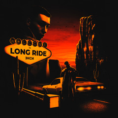 КоКо (Prod. by MATER)