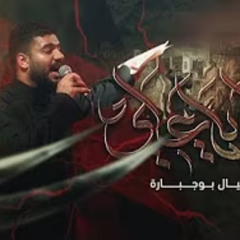 علي ياعلي _ دانيال بوجبارة