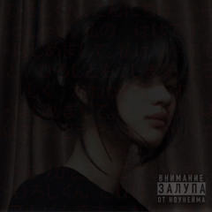 КИРЮХА ЗВУКАРЬ - NIHAO