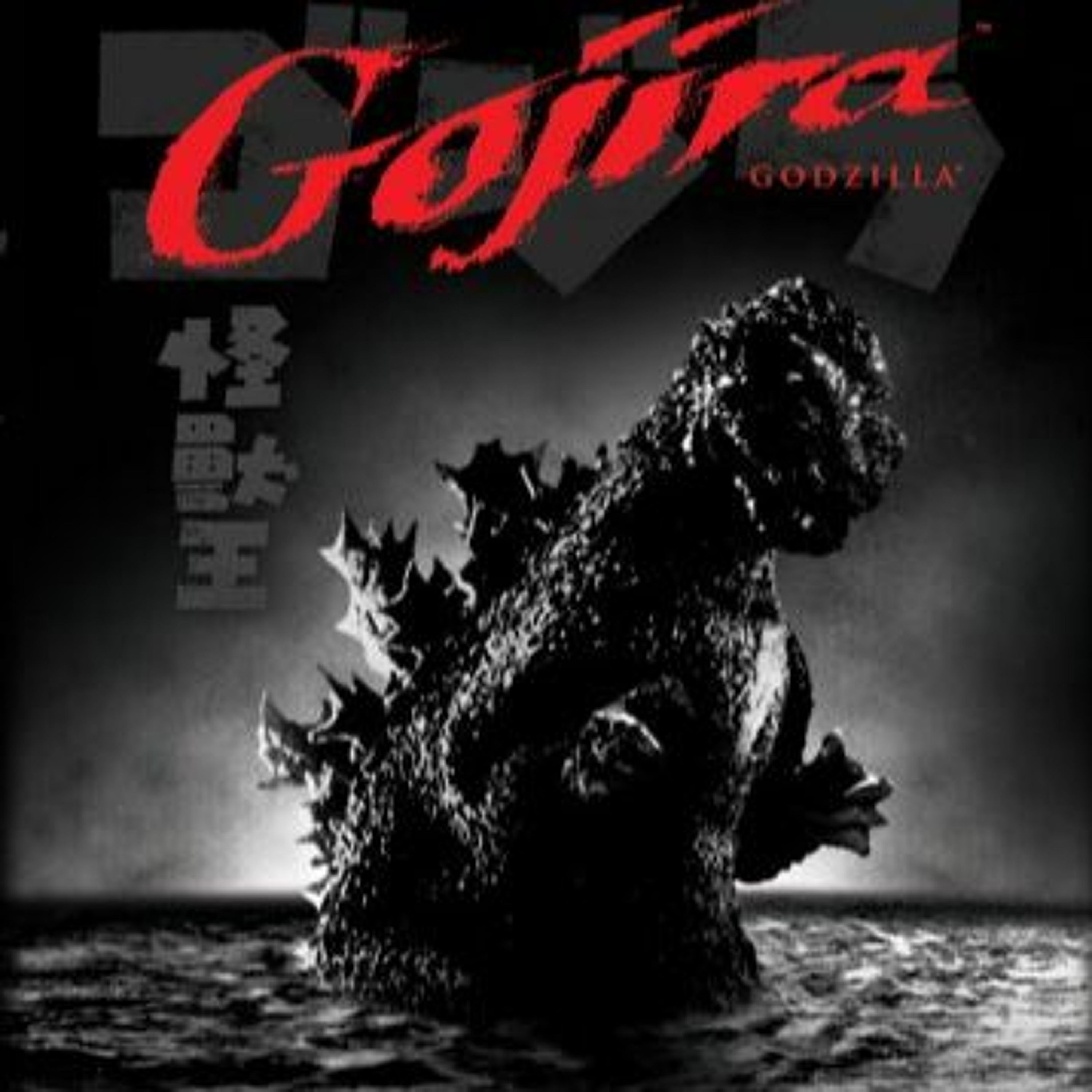 GODZILLA (1954)