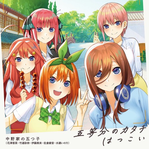 Stream はつこい 中野家の五つ子 花澤香菜 竹達彩奈 伊藤美来 佐倉綾音 水瀬いのり By ペコリン123 Listen Online For Free On Soundcloud Stream はつこい 中野家の五つ子 花澤香菜 竹達彩奈 伊藤美来 佐倉綾音 水瀬いのり By ペコリン123 Listen Online For Free On Soundcloud