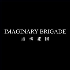 IMAGINARY BRIGADE