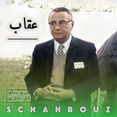 پرویز ناتل خانلری | عقاب