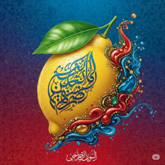 Adham el magnoon