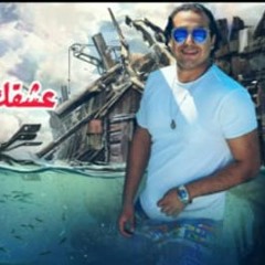مهرجان " عشقك عدا الكواكب " كلمات - غناء - توزيع محمد مساهل 2020