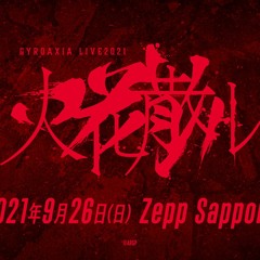 GYROAXIA - STORM / Satozuka Kenta from GYROAXIA (Hibana Chiru LIVE)