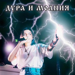 мэшапы 2021