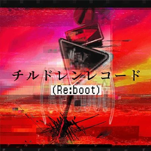 チルドレンレコード(Re:boot)- Afterglow (Short)