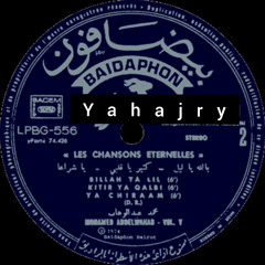 محمد عبدالوهاب - بالله ياليل اسطوانة