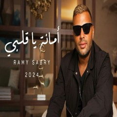 Amana Ya Alby [2024] |  أمانة ياقلبي