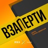 День 49-й. «Будет шипение в эфире» День 49-й. «Будет шипение в эфире»