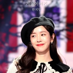 한지민 - 겨울이야기 [유희열의 스케치북]