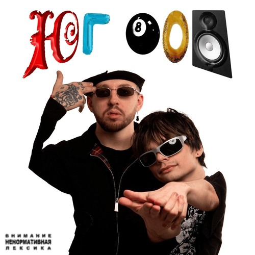 Booker, ЮГ 404-Кончится лето
