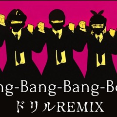 (ドリル)Creepy Nuts｢Bling-Bang-Bang-Born｣ マッシュル-MASHLE Music Video #BBBBダンス 槇原ドリル dark drill remix