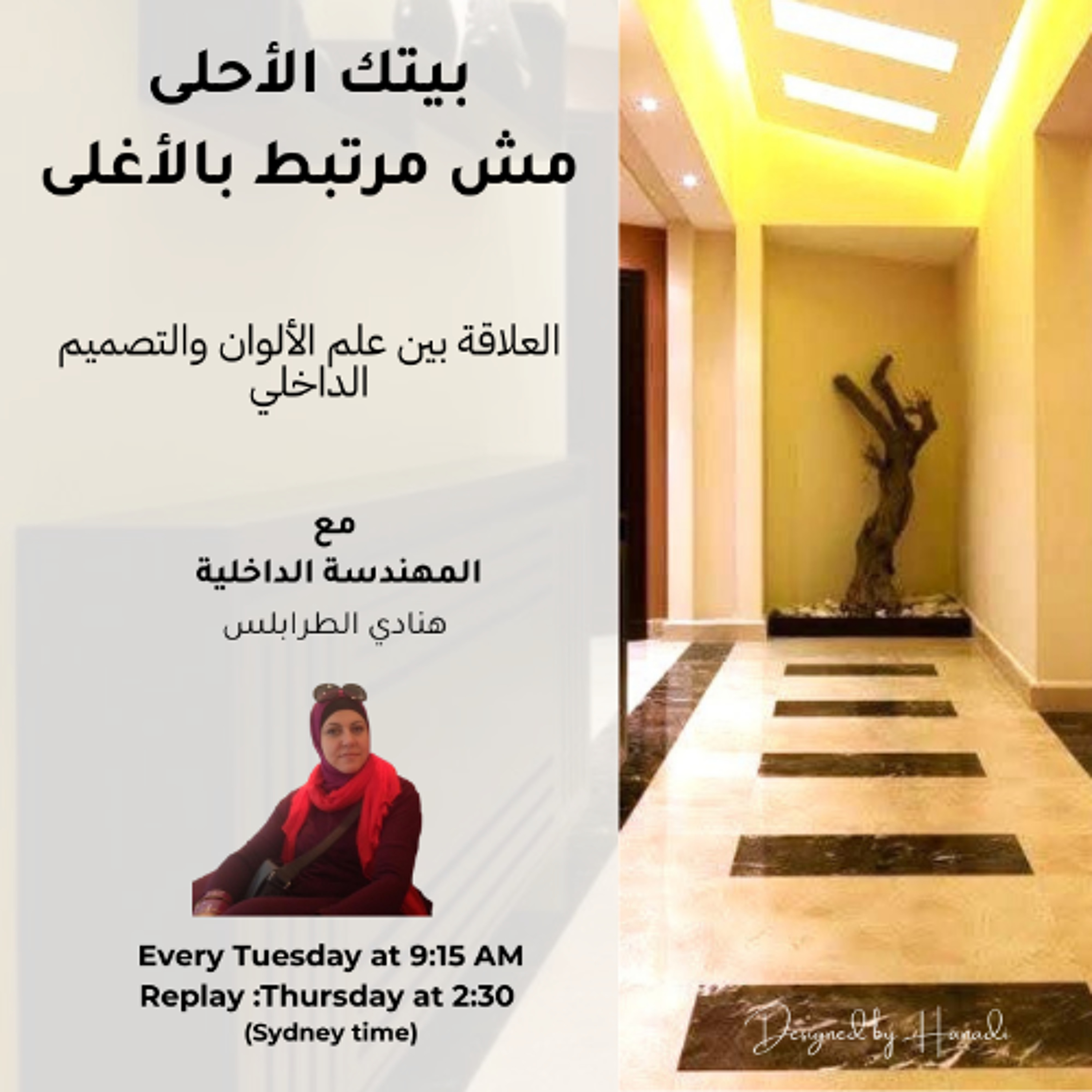 بيتك الأحلى مش مرتبط بالأغلى - الحلقة 4