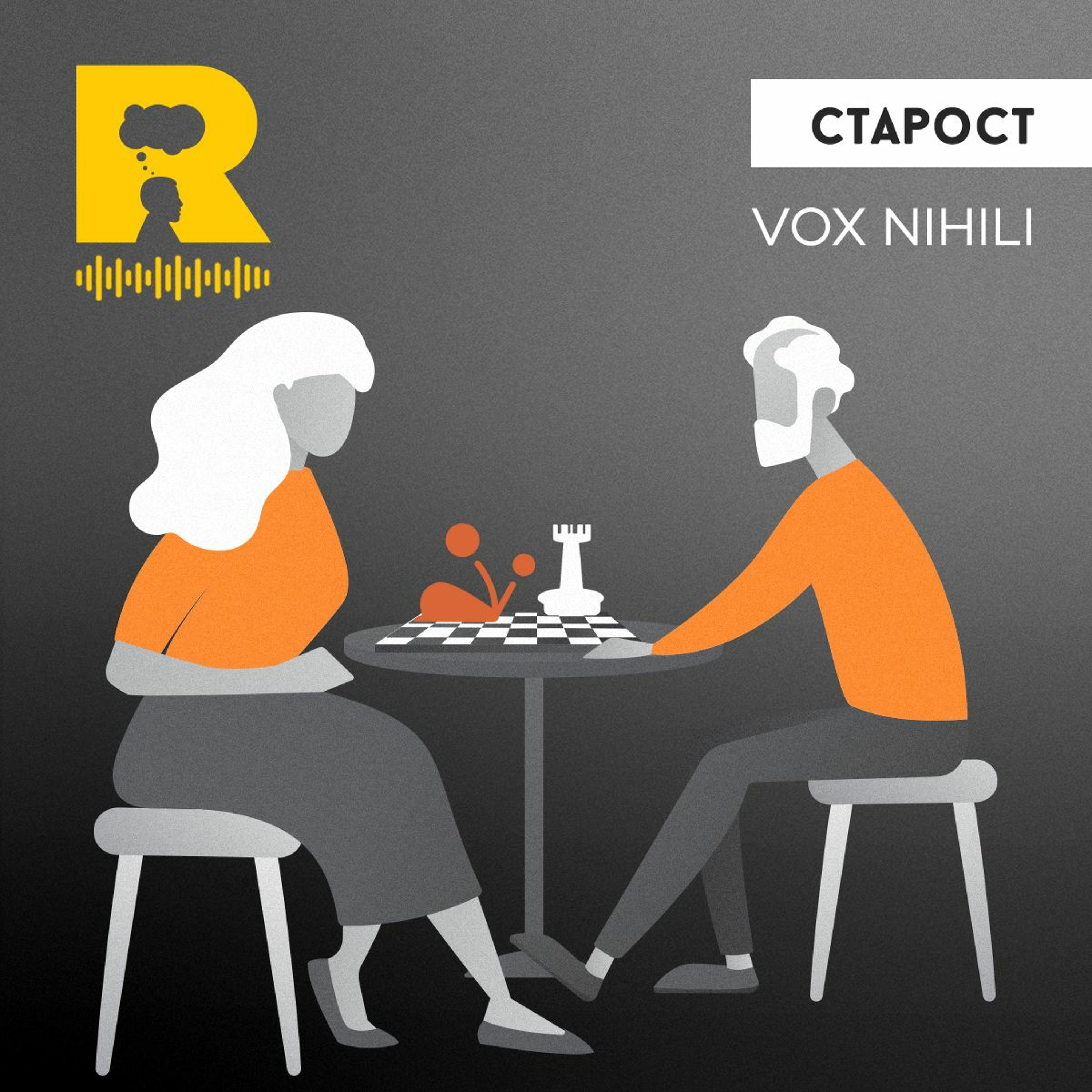 Ratio Podcast