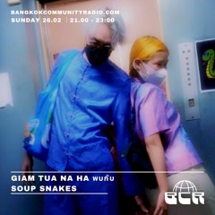 GIAM TUA Na Ha พบกับ Soup Snakes - 26th February 2023