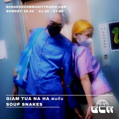 GIAM TUA Na Ha พบกับ Soup Snakes - 26th February 2023