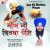 Artwork for Jee Ki Birtha Hoye