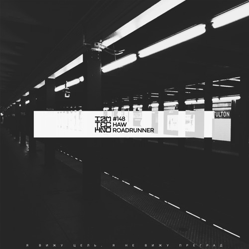 Roadrunner (Original Mix)