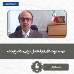 تهدید تروئیکای اروپا به فعال کردن مکانیزم ماشه