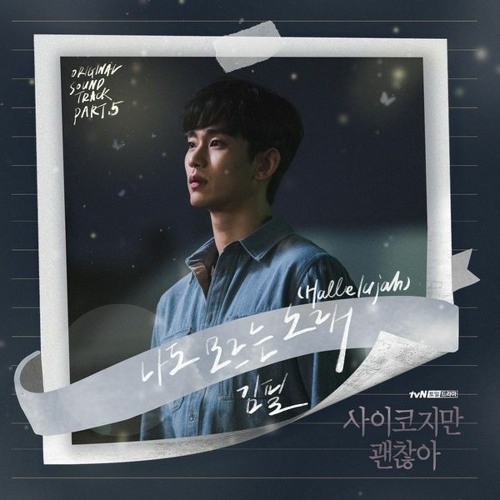 좋아하는 노래