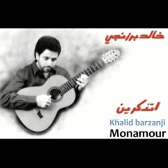 خالد برزانجي - مونامور