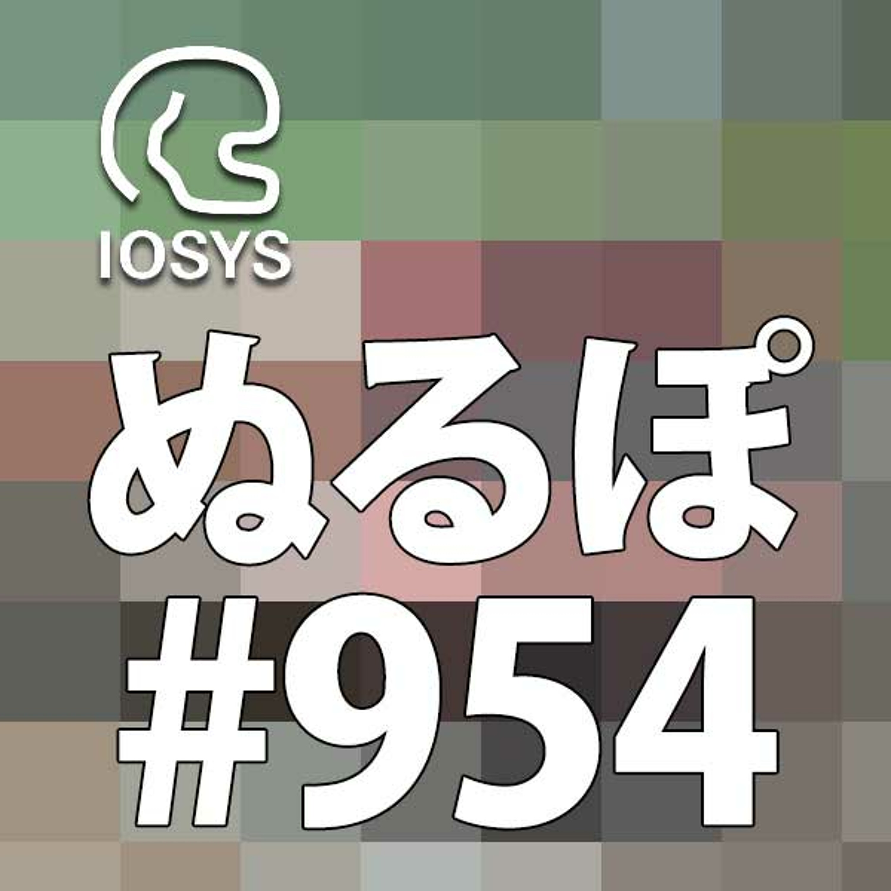 NLP ぬるぽ放送局 第954回 村長はレア #nurupo episode artwork