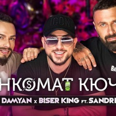 DJ Damyan & Biser King & Sandrito - Bankomat Kuchek (DJ Little Tony) 82.5-90BPM