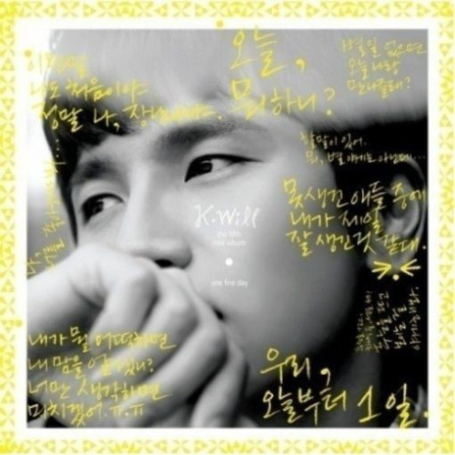 오늘부터 1일 - 케이윌
