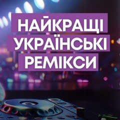 Найкращі українські ремікси. Випуск #393 (Lipich HotMix)