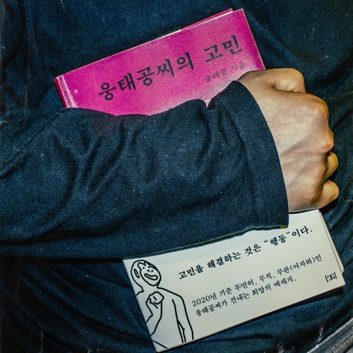 04. pmtoam (feat. kimnamjin)