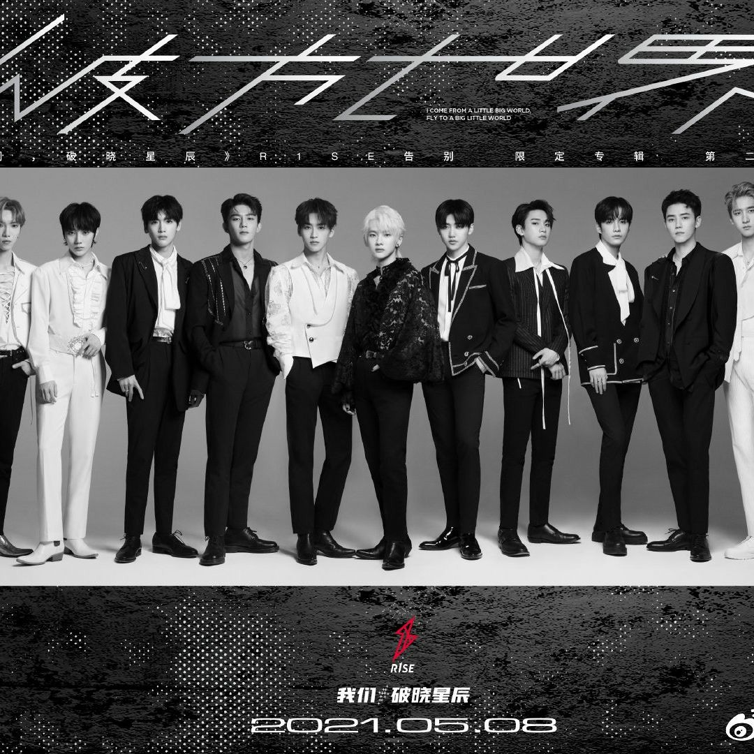R1SE New Album Photobook Zhou Zhennan He Luoluo Xia Zhiguang