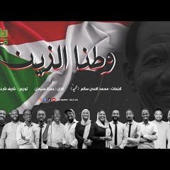وطنا الزين - ماستر - عقد الجلاد