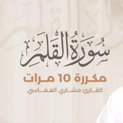 قران كريم