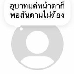 เธออยากให้สัมผัสที่หีแต่ผมมีสัมผัสที่แปด w/lnwpap