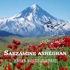 SARZAMINE ASHEGHAN
