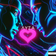 λυσα