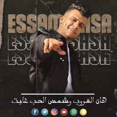 ‎⁨جراح كتير عصام صاصا⁩.mp3