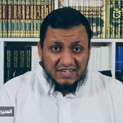 محمد إلهامي | السيرة النبوية الفرنسية | 1. فكرة البرنامج