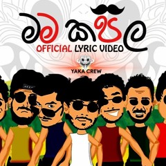 Mama Kapila (මම කපිල ) - Yaka Crew