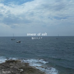 smear of salt 塩のスメア