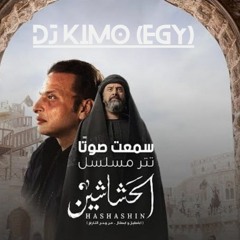 Wael El Fashny Same3to Sawtan & I Heard Sound DJ KIMO EGY REMIX