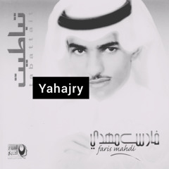 فارس مهدي - الشوارع